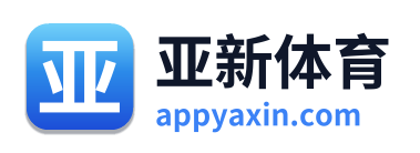 亚新体育
